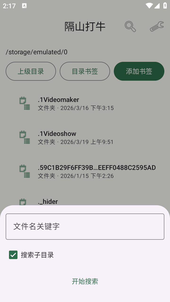 隔山打牛