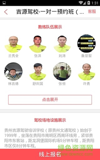 驾考学霸