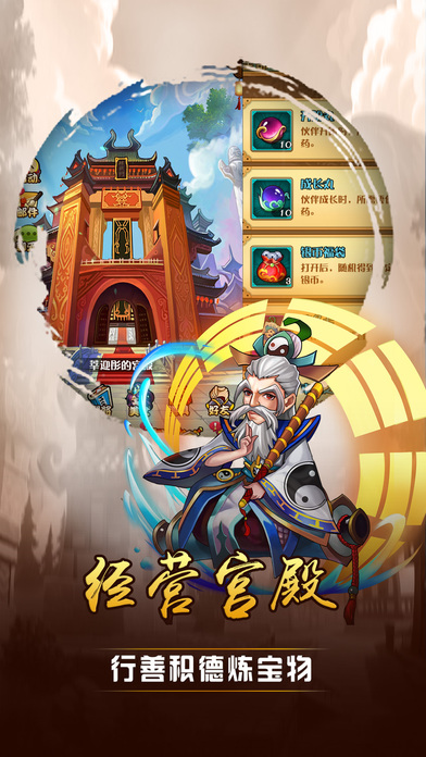 孙子兵法天天送充值版