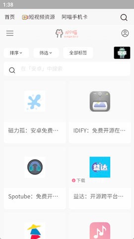 app喵