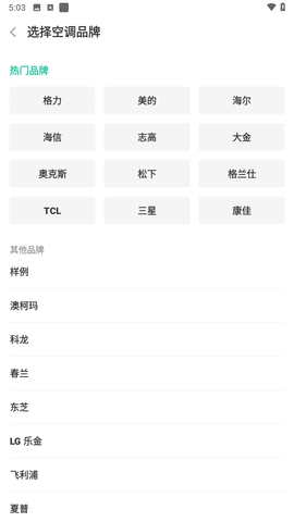 空调遥控器一键遥控