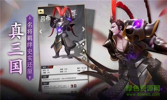 战三国八阵奇谋