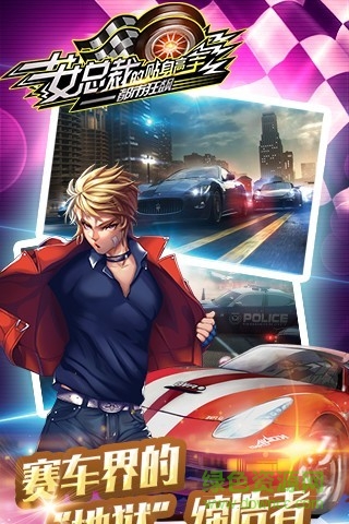 女总裁的贴身高手都市狂飙修改版