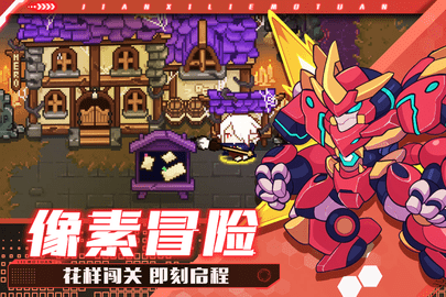 见习猎魔团手游