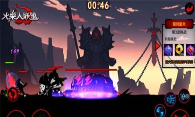 火柴人联盟3葫芦侠破解版