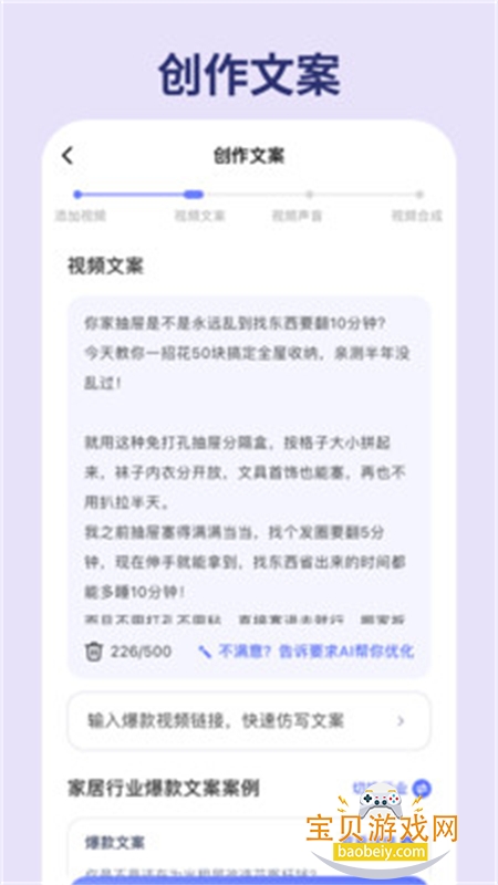 简单用AI