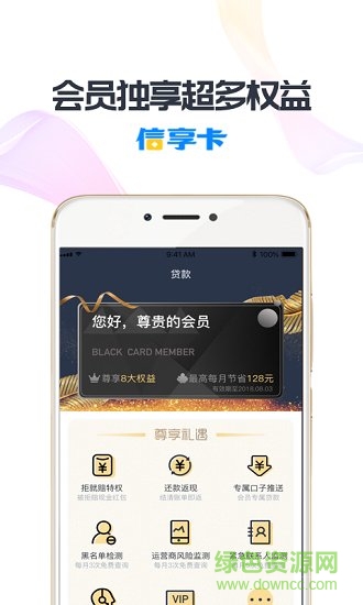 信享卡