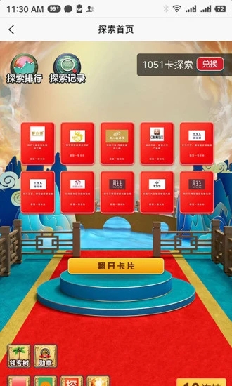 微营销