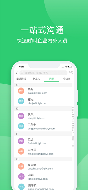 奇聚会议