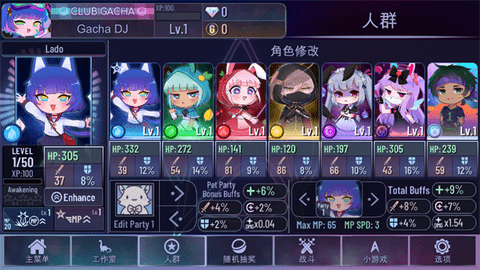 加查奇遇记最新版游戏