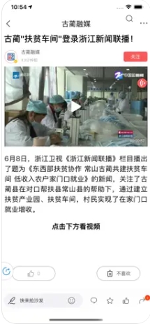 古蔺融媒