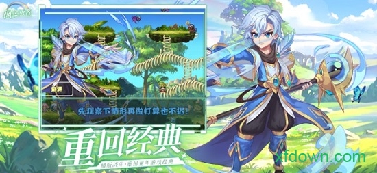 枫之勇者苹果版
