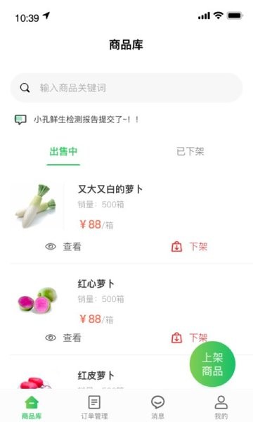迈菜宝