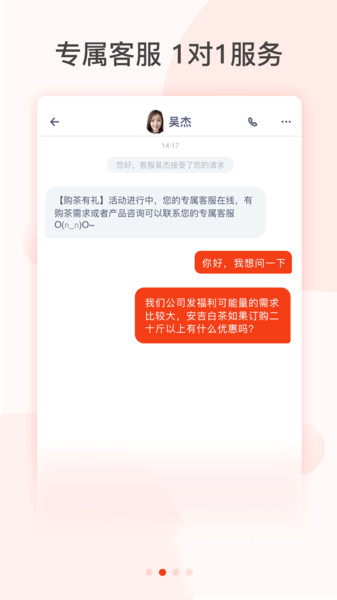 茶吉送app