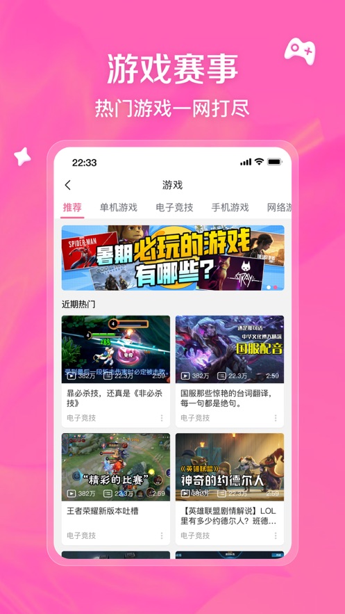 哔哩哔哩纯白苹果版