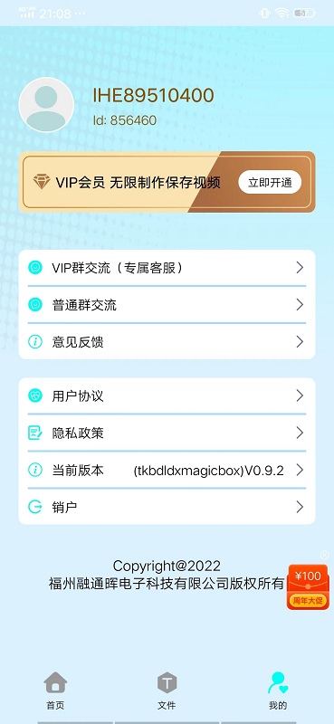 TK魔盒
