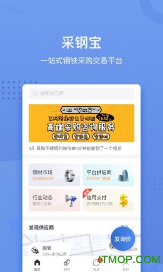 五阿哥采钢宝手机版