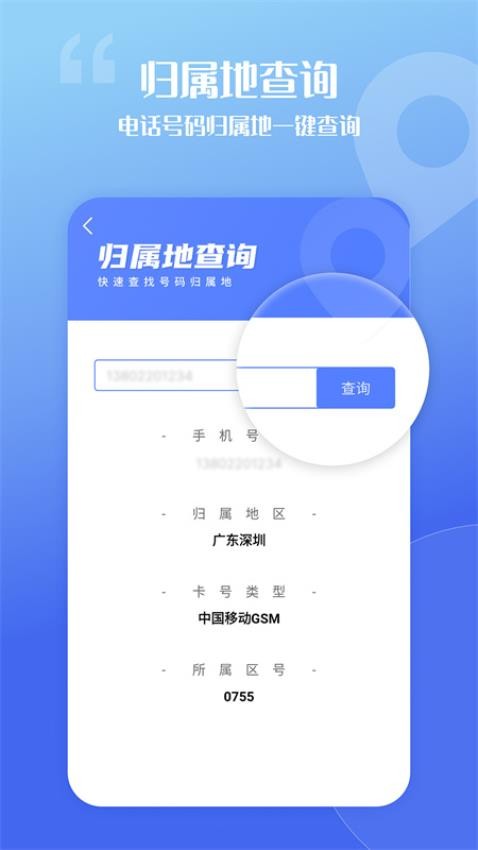 脱身虚拟来电 脱身虚拟来电