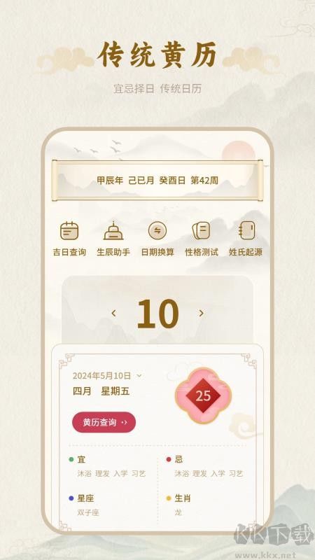 百年历