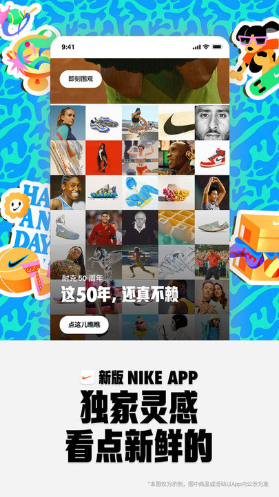 nike ios版