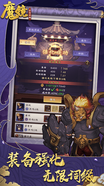 魔镜冒险英雄ios版