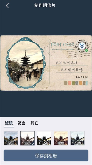 足迹