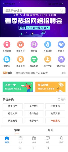 慈溪兴慈人才网