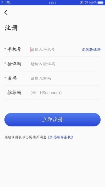 汇思信息服务