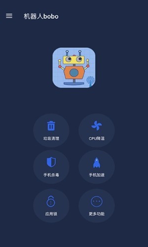 机器人bobo 官方版v6.2.1