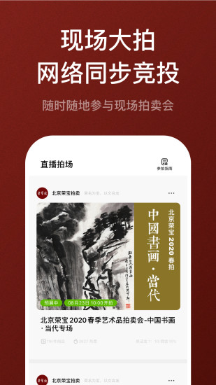 在拍 安卓版1.1.5
