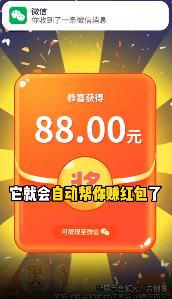 玉兔淘金记