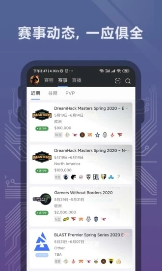 完美世界电竞