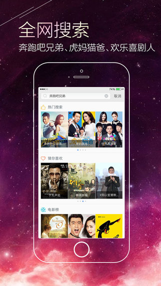 乐视影视iphone版