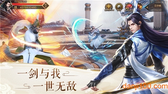 我在江湖之天剑斩仙