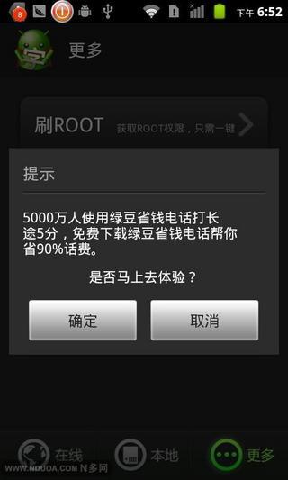 绿豆字体管家