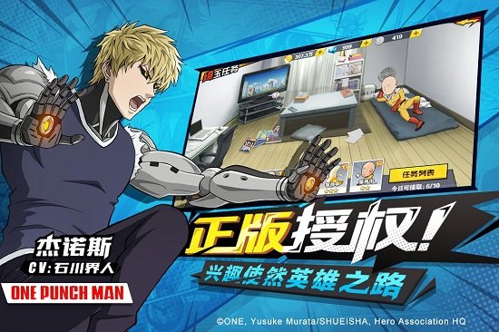 一拳超人最强之男