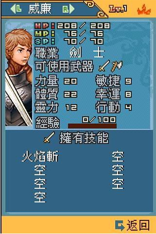 皇龍騎士團_天使帝國