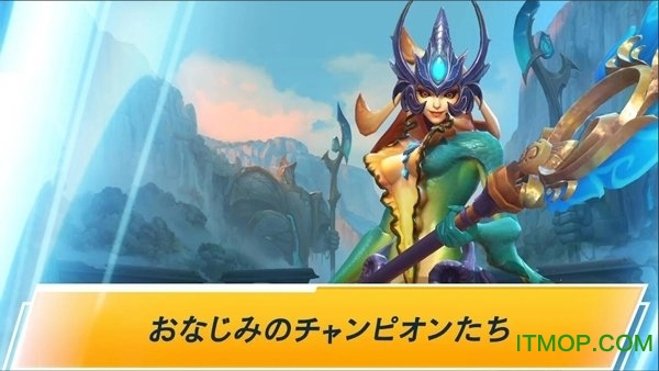 LOLWildRift日服官方版
