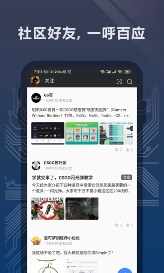 完美世界电竞