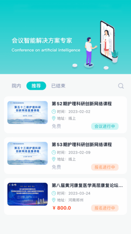 智护