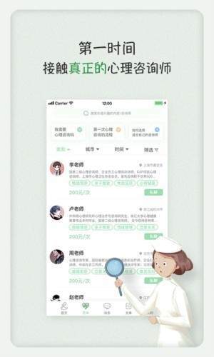 泡泡心理咨询