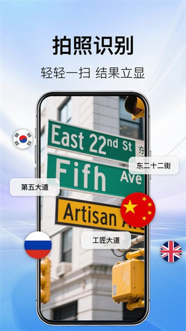 AI翻译机同声翻译app免费版