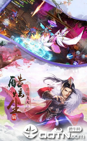 荡剑逍遥