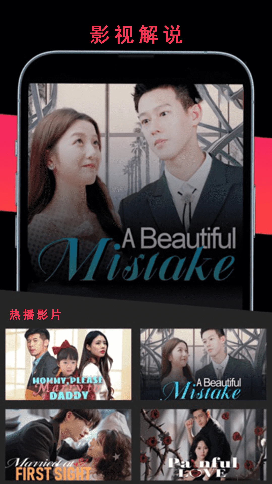 电视剧全集播放器