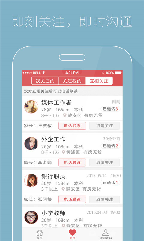 亲家