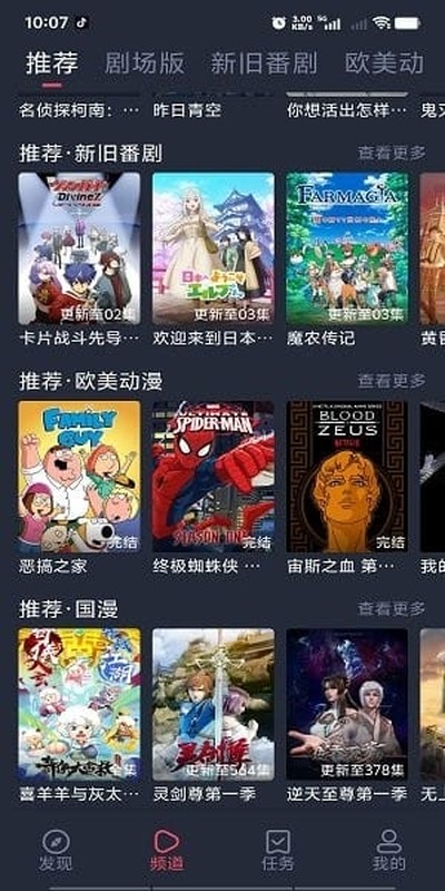 樱花动漫下载版本1.7