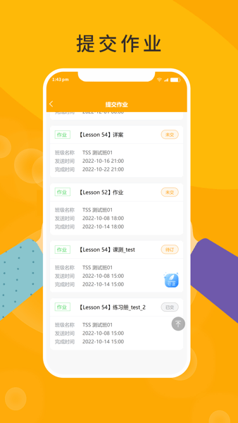 三一外语家长端 官方最新版v2.6.8
