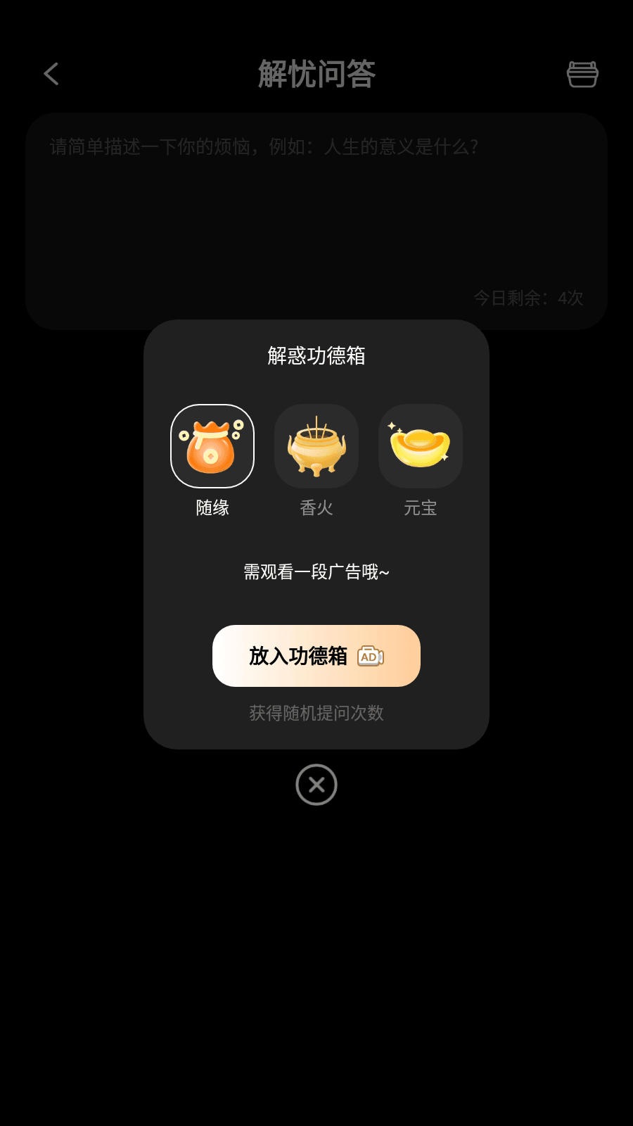 我要敲木鱼(电子木鱼敲击软件) v1.24 安卓版