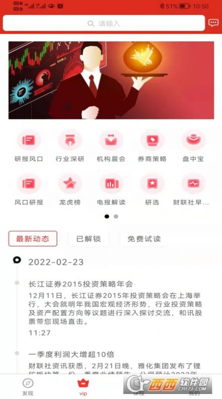 财眼看市 财眼看市