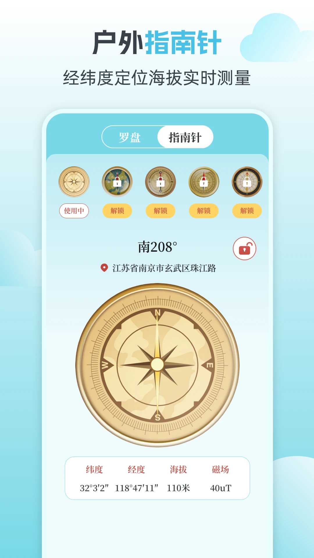 天气预报iweather黄历